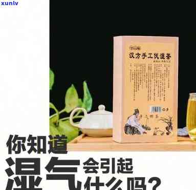 体寒可以喝祛湿茶吗，体寒者是否适合饮用祛湿茶？