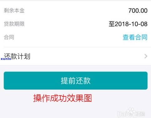 网商贷逾期后提前回收-网商贷逾期后提前回收什么意思