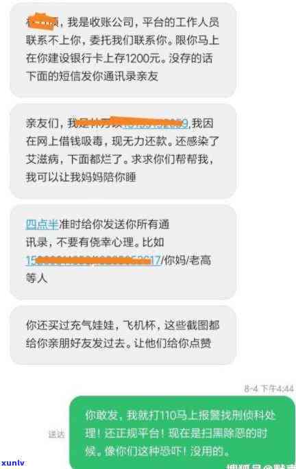 网贷总是打  催款，网贷催款不断：  何时休？