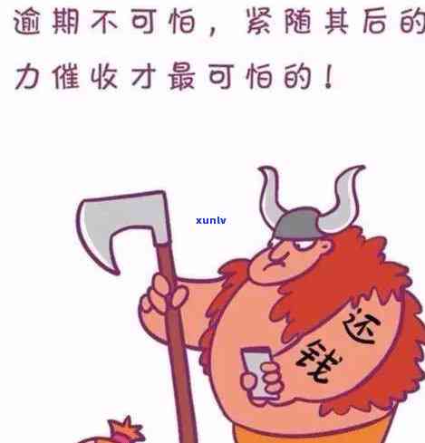 网贷逾期4年还在，网贷逾期四年，为何仍在持续？