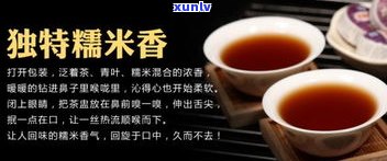 喝糯米香茶有什么好处，探索糯米香茶的健益处：为什么你应该尝试这种美味的饮品？