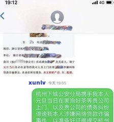 网贷逾期五个月被，怎样解决？