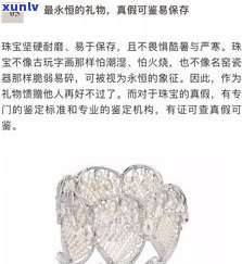 宝玉石学，探索珍稀宝藏：宝玉石学的奥秘与价值