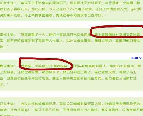 网贷逾期多久会被  ，网贷逾期多长时间后会接到  ？你需要知道的期限规定