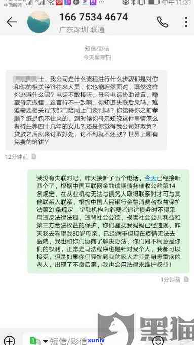 网商贷欠2万逾期130天：人员移交当地，逾期半年恐遭户所报警