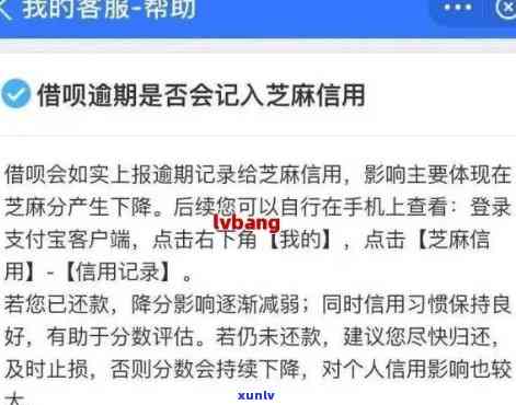 网商贷逾期怎么办？会否被起诉？作用吗？