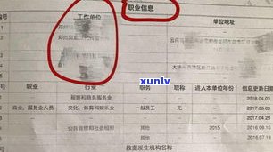 有钱花黑名单：怎样解除及对其作用的全面解析