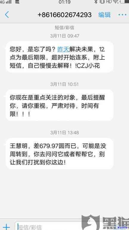 网商贷逾期会被怎样-网商贷逾期会被怎样吗