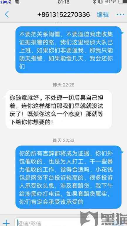 网商贷逾期会被怎样-网商贷逾期会被怎样吗