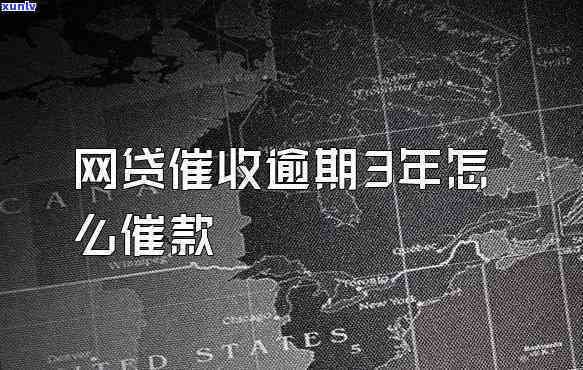 网商贷逾期法律咨询  号码是多少？快速查询解决办法