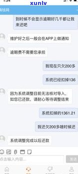 网商贷逾期上门，请求月底还款，否则报警。是不是可以拒接  ？本地将采用法律行动。