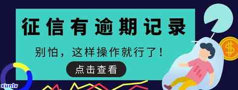 网商贷逾期一天怎么办不小心逾期一天，网商贷逾期一天解决  ：别担心，这里有解决方案！