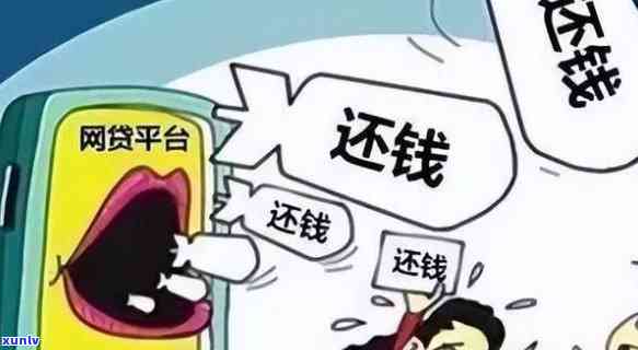 网贷逾期了被说上门，网贷逾期：上门，该如何应对？