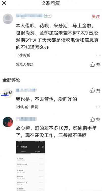 网贷逾期多久会放弃-网贷逾期多久会放弃?