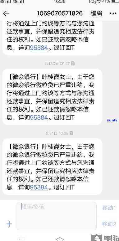 网商贷逾期几天会上诉-网商贷逾期几天会上诉吗