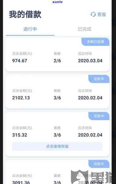 网商贷因逾期剩下的提前收-网商贷因逾期剩下的提前收款怎么办