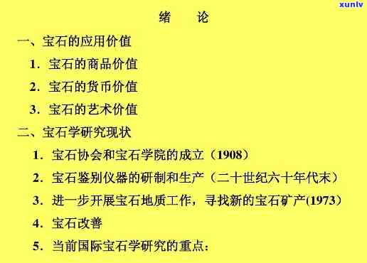 便宜糯种翡翠是真的吗，揭秘低价糯种翡翠：真的存在吗？