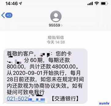 网商贷逾期几天严重不会有什么结果？