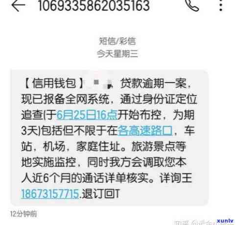 网商贷逾期多久会收到-网商贷逾期多久会收到短信