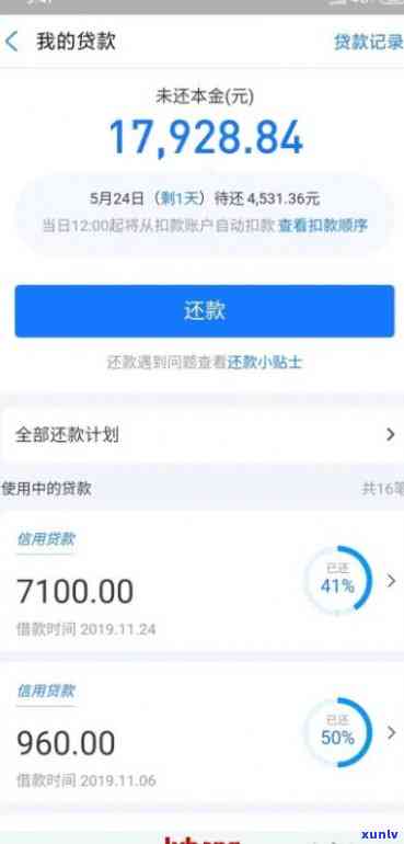 网商贷逾期1000天-网商贷逾期1000天怎么办