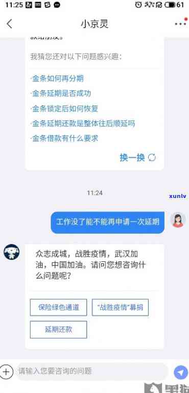 网商贷逾期主动打 *** 怎么办，如何应对网商贷逾期：主动 *** 的处理 *** 