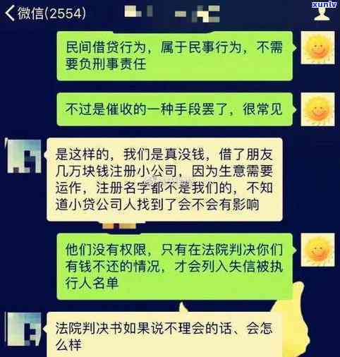 欠网贷8000会上门，警惕！网贷欠款8000元可能面临上门风险