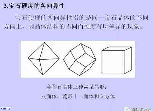 宝玉石的质地特征：全面解析与特点列举