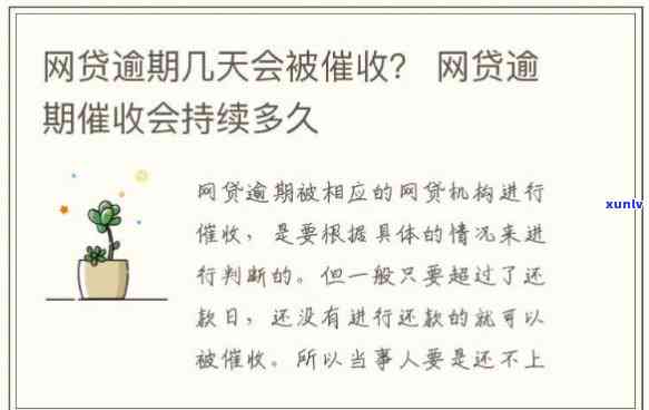 网贷逾期1443天了没人会怎样，网贷逾期1443天未被，借款人应怎样应对？