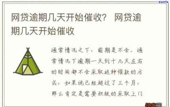 为什么网贷逾期几天就拼命-为什么网贷逾期几天就拼命了