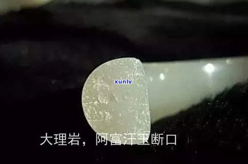 宝玉石的断口-宝玉石的断口详解