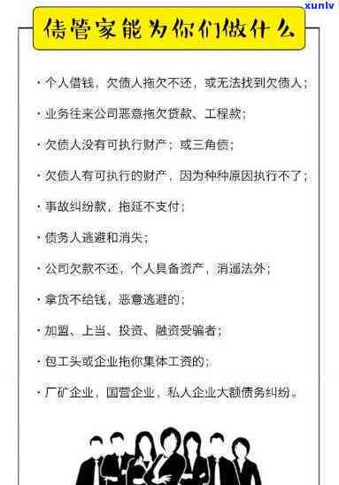 深度解析：逾期催款  的套路与应对话术