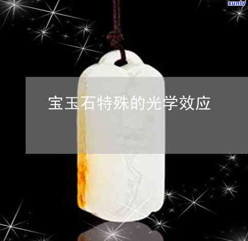 宝玉石的性质-宝玉石的性质是什么