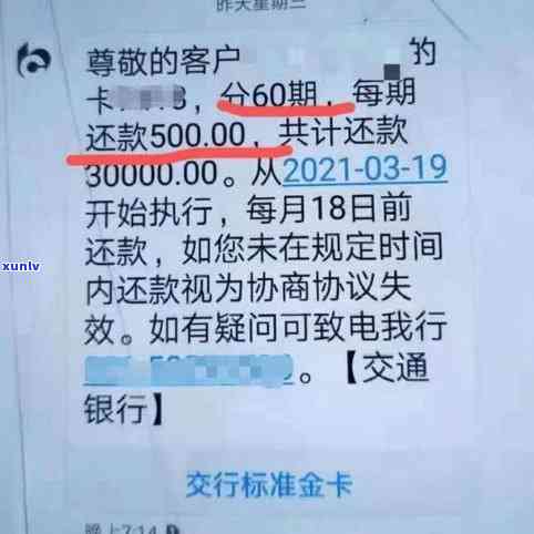 信用卡4年没突然有短信，信用卡逾期4年未被，为何突然收到催款短信？