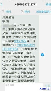 信用卡4年没突然有短信，信用卡逾期4年未被，为何突然收到催款短信？