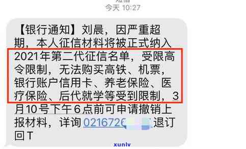 信用卡逾期多少金额会触发上门？熟悉相关规则