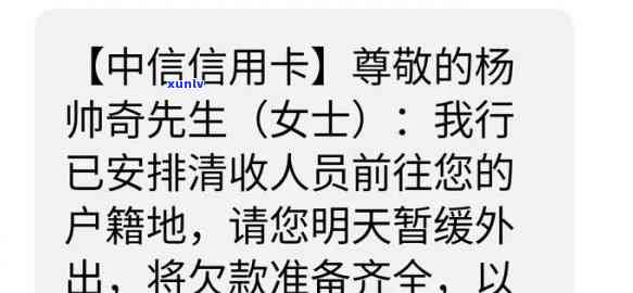 信用卡欠3000说上门是真的吗，真相揭秘：信用卡欠款3000元，真的会有人上门吗？