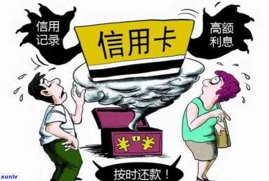 欠信用卡逾期多久会上黑名单？金额达到多少会立案？黑名单何时解除？