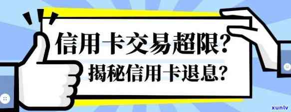 停息挂账后信用卡还可以采用吗，停息挂账后，信用卡还能正常刷卡消费吗？