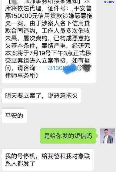 期间网贷逾期被-期间网贷逾期被怎么办