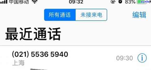 一般银行逾期多久会联系紧急联系人？作用家人吗？