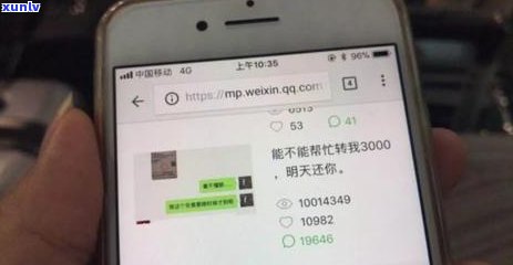 逾期三千多第三方是不是会上门？