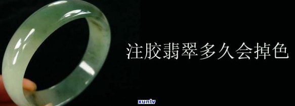 玉石注胶工艺，揭秘玉石注胶工艺：真相大公开！