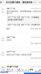 支付宝花呗逾期是不是会打  给亲友？真有其事吗？