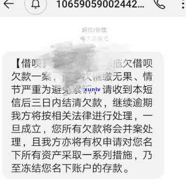 支付宝花呗逾期：真的会走法律程序吗？