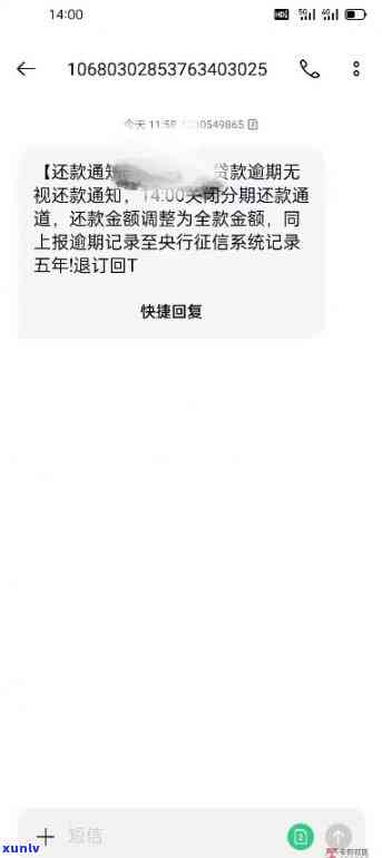 支付宝网商贷逾期短信，关键提醒：您的支付宝网商贷已逾期，短信已发出，请尽快解决