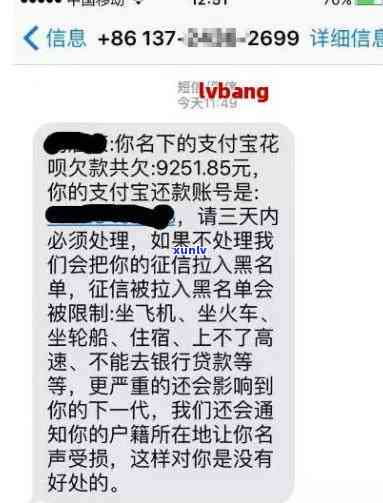 支付宝花呗逾期会打  给亲友吗，支付宝花呗逾期是不是会联系亲友？答案在这里！