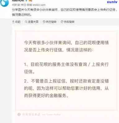 支付宝花呗逾期6天  说当天不还,发给当地，支付宝花呗逾期6天：  将情况反映至当地