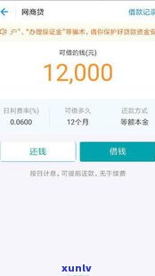 支付宝网商贷逾期上门-支付宝网商贷逾期上门怎么办