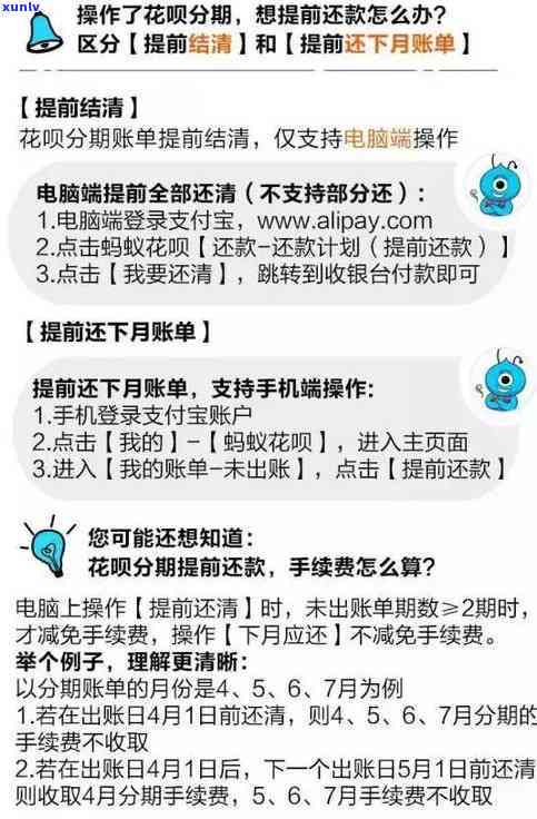 蚂蚁借呗逾期3天，警示：蚂蚁借呗逾期3天，你将面临这些结果！