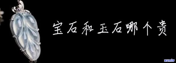 宝玉石投资概念解析：深入了解宝玉石投资及股票市场